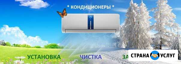 Кондиционеры Симферополь - изображение 1