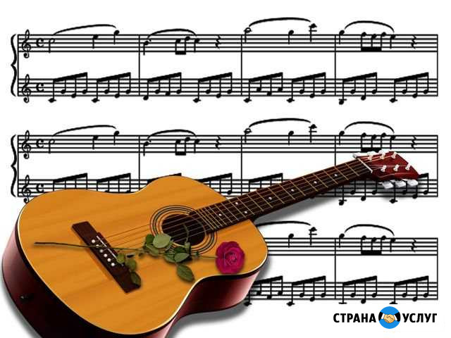 Обучение игре на гитаре Клин - изображение 1