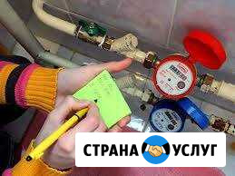 Ваш сантехник Березники - изображение 1