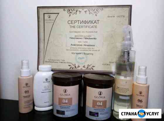 Шугаринг, Дзержинский район Нижний Тагил