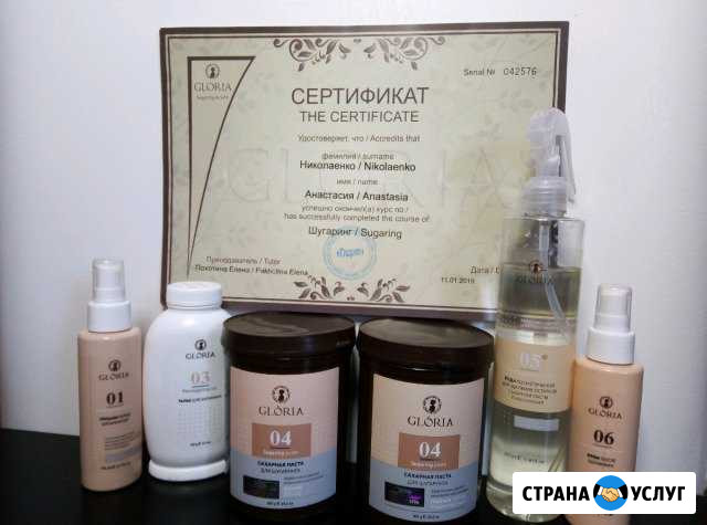 Шугаринг, Дзержинский район Нижний Тагил - изображение 1