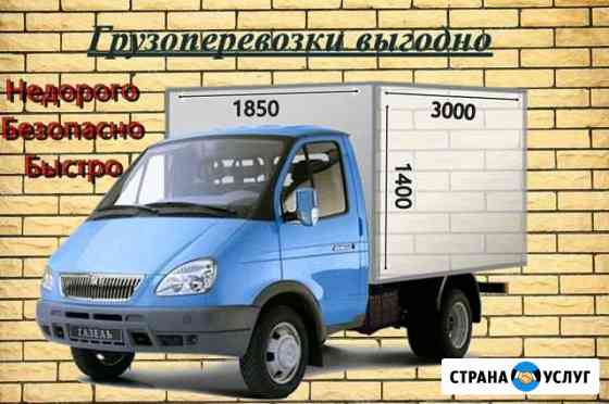 Лучшие услуги грузоперевозки Александров