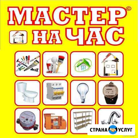 Мастер на час Электрик,Сантехник Туймазы - изображение 1