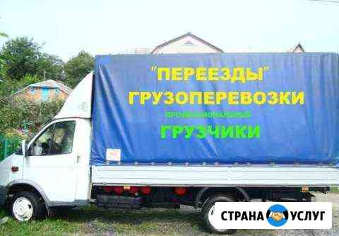 Грузчики.Газель.Переезды Кострома