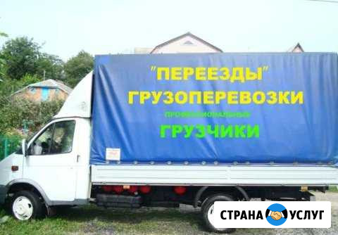 Грузчики.Газель.Переезды Кострома - изображение 1