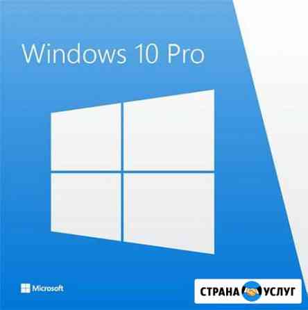 Установка, обновление Windows до 10 Амурск