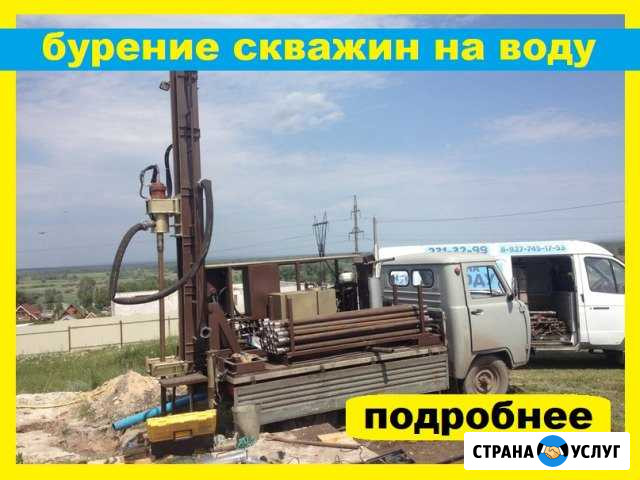 Бурение скважин на воду любой глубины Самара - изображение 1