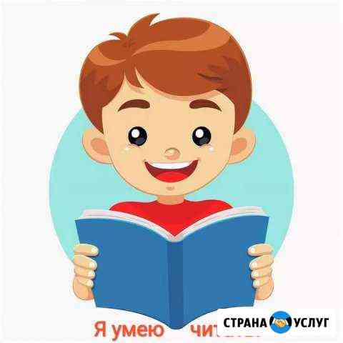 Подготовка к школе Таганрог