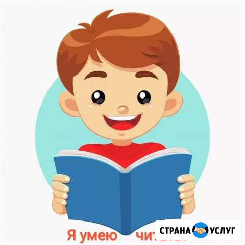 Подготовка к школе Таганрог - изображение 1