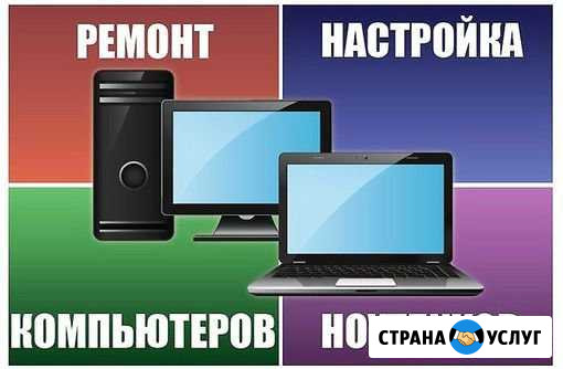 Частный мастер ремонт компьютеров,ноутбуков Воронеж - изображение 1