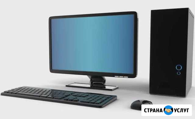 Ремонт и настройка компьютера Черкесск - изображение 1