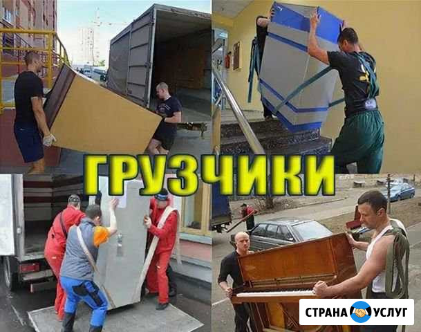 Грузчики Клин - изображение 1