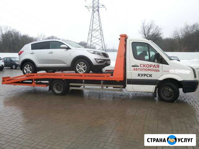 Эвакуатор Курск - изображение 1