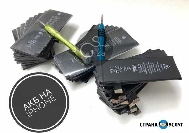 Замена батареи (акб) Apple/Эпл iPhone/Айфон Выезд Москва - изображение 1