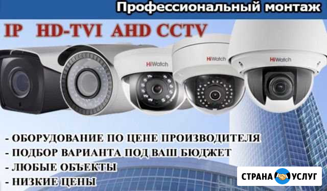 Установка камер видеонаблюдения Мегион - изображение 1