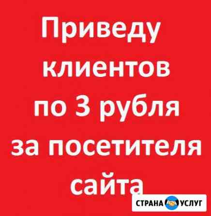 Создам сайт и приведу много клиентов Яндекс-Директ Ростов-на-Дону