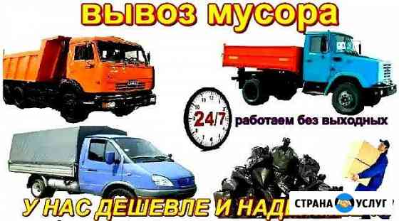 Вывоз строительного мусора и хлама в Дзержинске Дзержинск