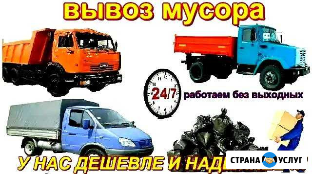 Вывоз строительного мусора и хлама в Дзержинске Дзержинск - изображение 1
