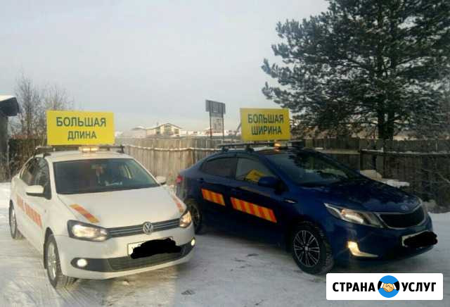 Перевозка и сопровождение негабаритных грузов Екатеринбург - изображение 1