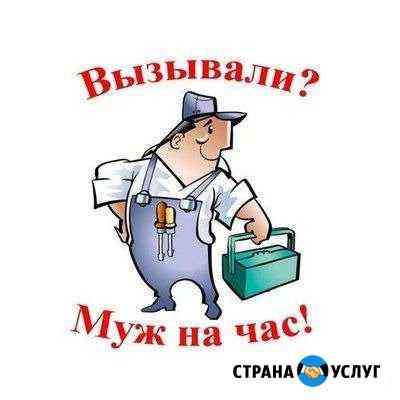 Вы ломаете- мы чиним,ремонт любой сложности Минеральные Воды