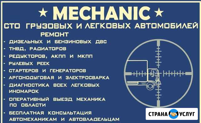 Автосервис. Автоэлектрик. Моторист. Сварщик Нижняя Тура - изображение 1
