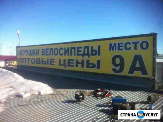 Баннеры Набережные Челны