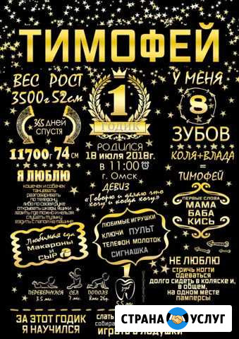 Постер достижений Нижняя Омка - изображение 1