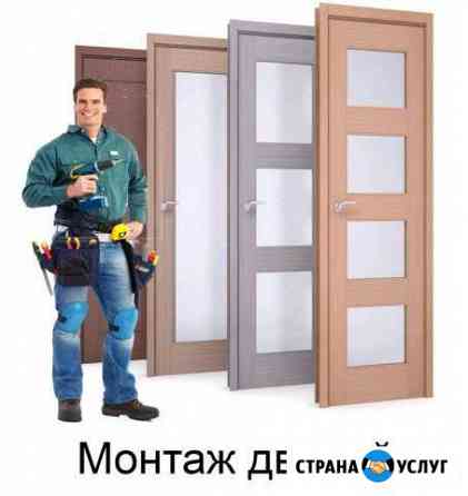 Установка межкомнатных и входных дверей Санкт-Петербург