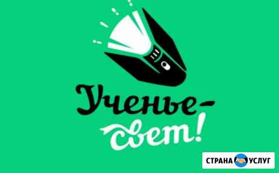 Репетитор, помощь с подготовкой к огэ Подольск