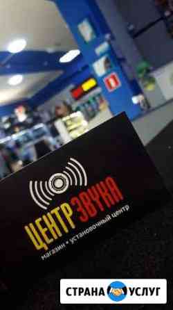 Установка-Ремонт Белореченск