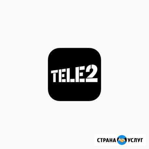 Скидка на Ваш тариф Москва