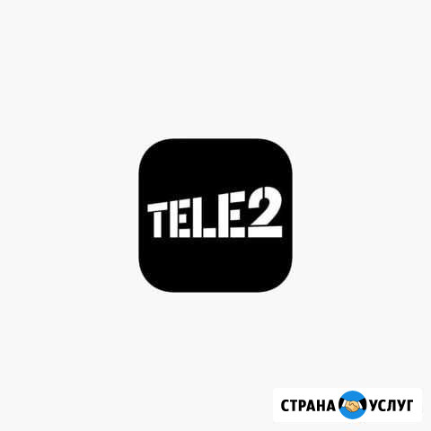 Скидка на Ваш тариф Москва - изображение 1