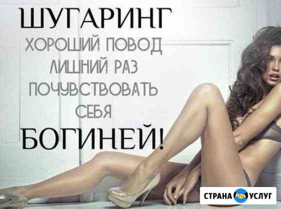 Красота, здоровье Стародуб