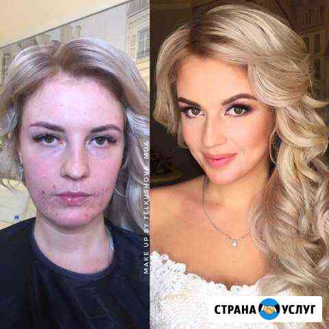 Свадебный макияж.Шикарный образ Екатеринбург
