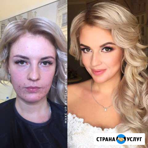 Свадебный макияж.Шикарный образ Екатеринбург - изображение 1