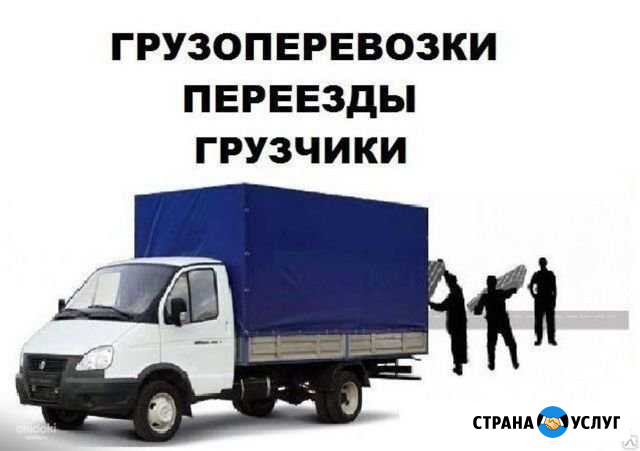 Грузоперевозки,переезды Орехово-Зуево - изображение 1
