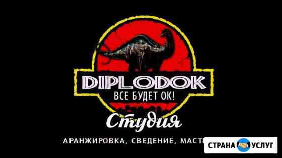 Мастеринг Калининград
