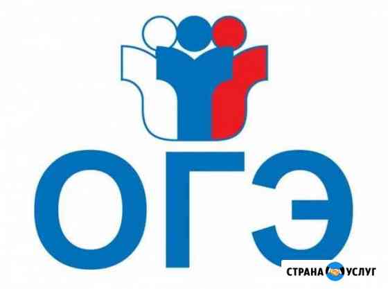 Репетитор по Математике Старый Оскол