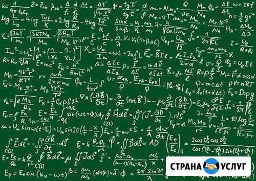 Репетитор по математике Домодедово - изображение 1