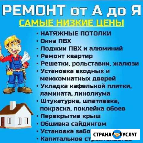 Натяжные потолки Окна пвх Ремонт квартир Вязьма - изображение 1