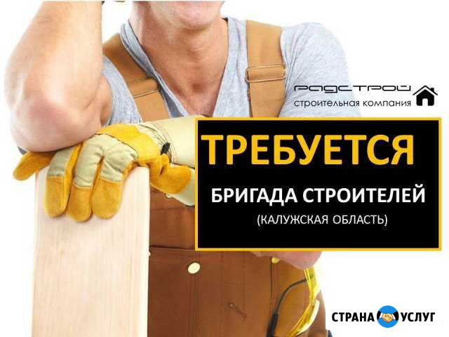 В команду первых Обнинск - изображение 1