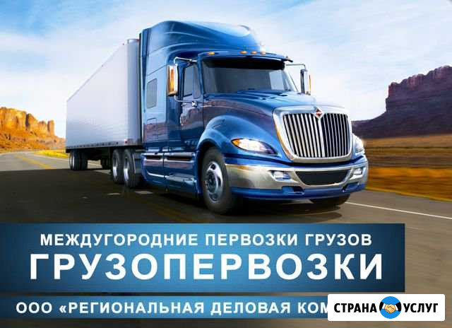 Грузоперевозки Тула - изображение 1