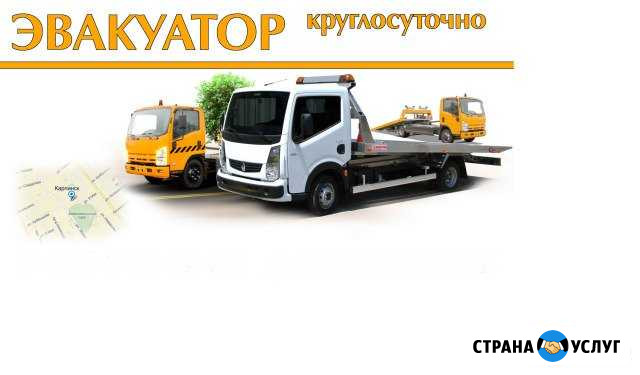 Эвакуатор Краснотурьинск - изображение 1