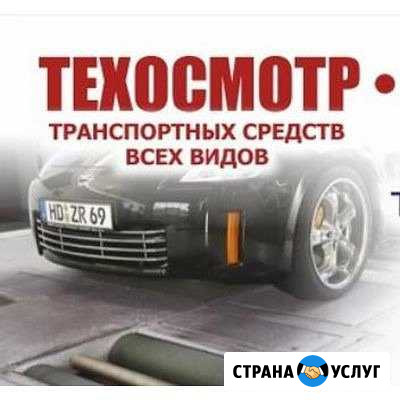 Техосмотр Маркова - изображение 1