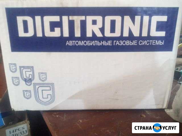 Автогазовое оборудование Челябинск - изображение 1