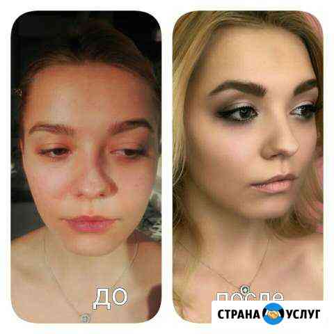 Макияж Энгельс