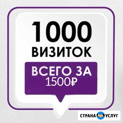 Изготовление визиток Новотитаровская - изображение 1