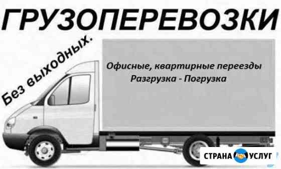 Грузоперевозки Тимашевск