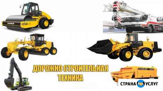 Ремонт и обслуживание дорожно-строительной техники Воронеж