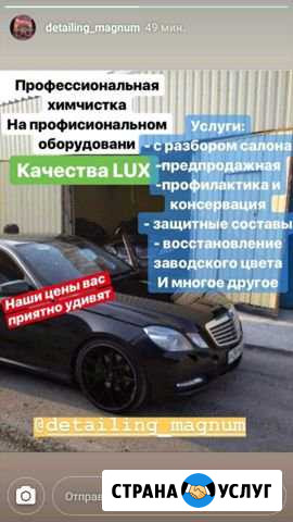 Химчистка Сургут - изображение 1